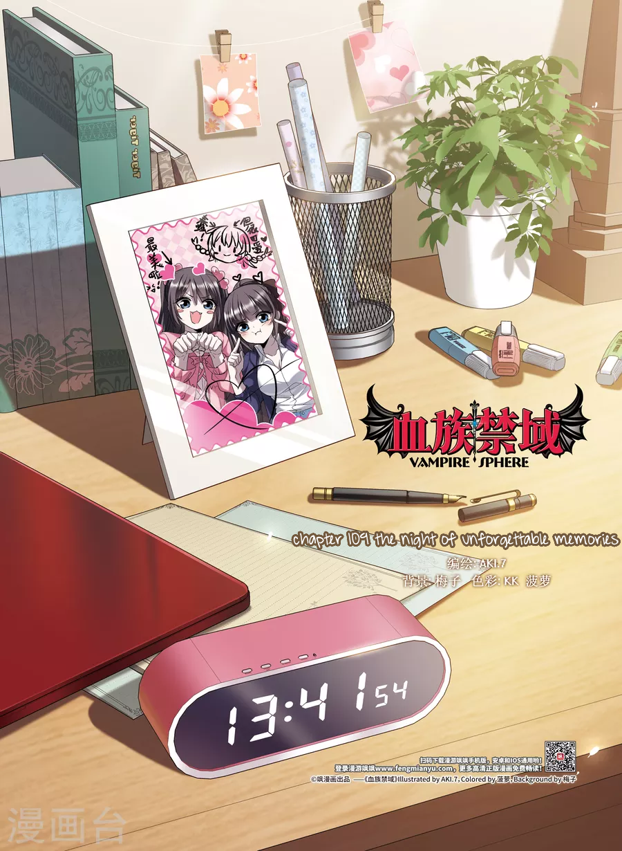 Vampire Sphere Chapter 109 2